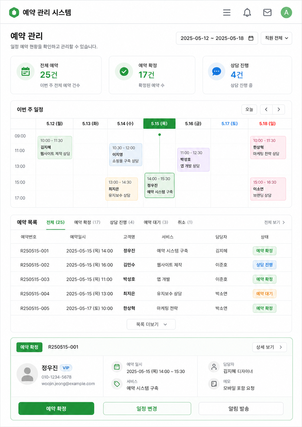 소프트웨어 개발