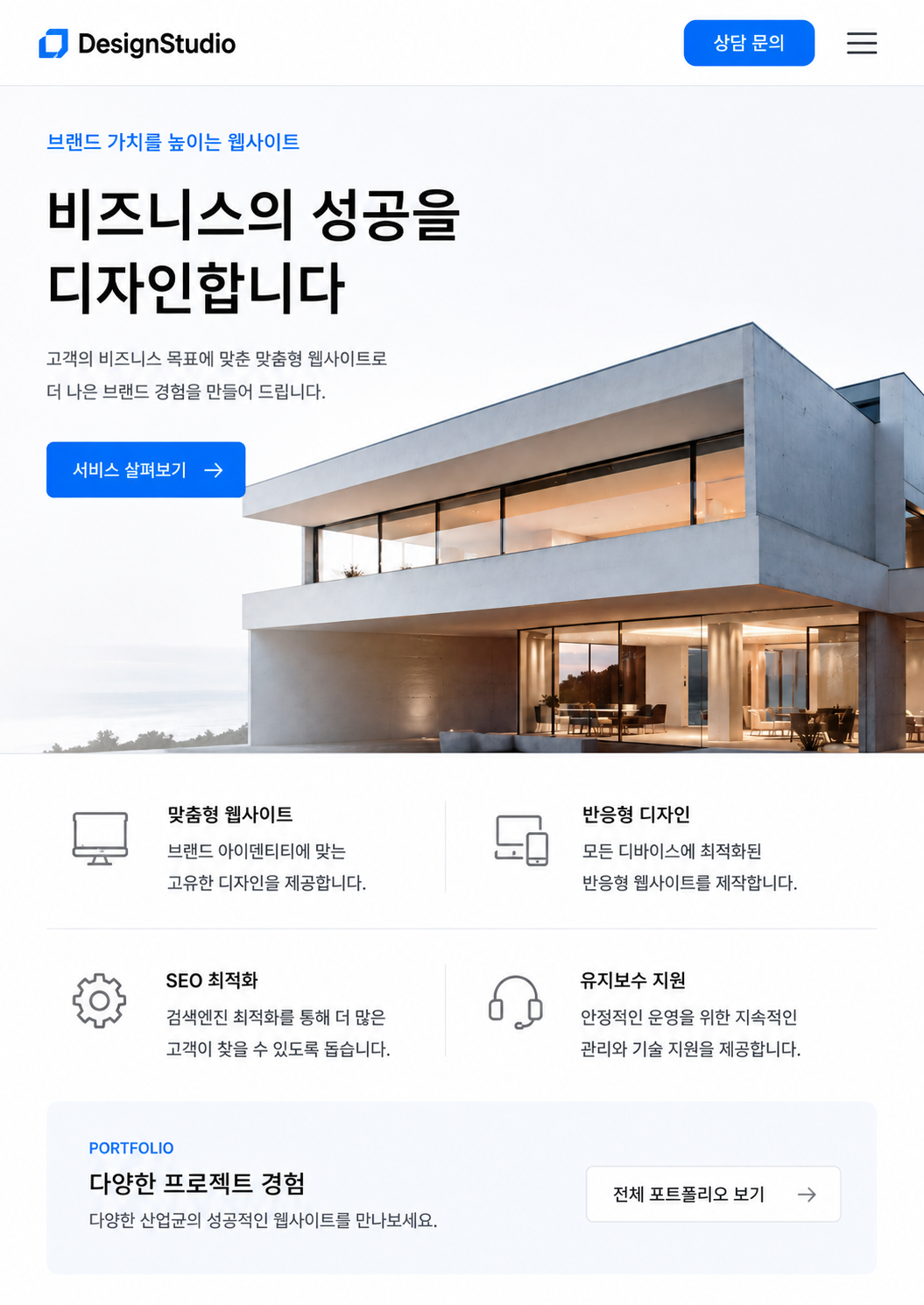 웹사이트 제작