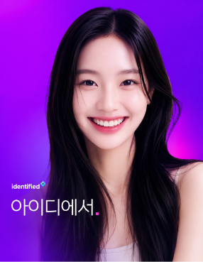 ID병원