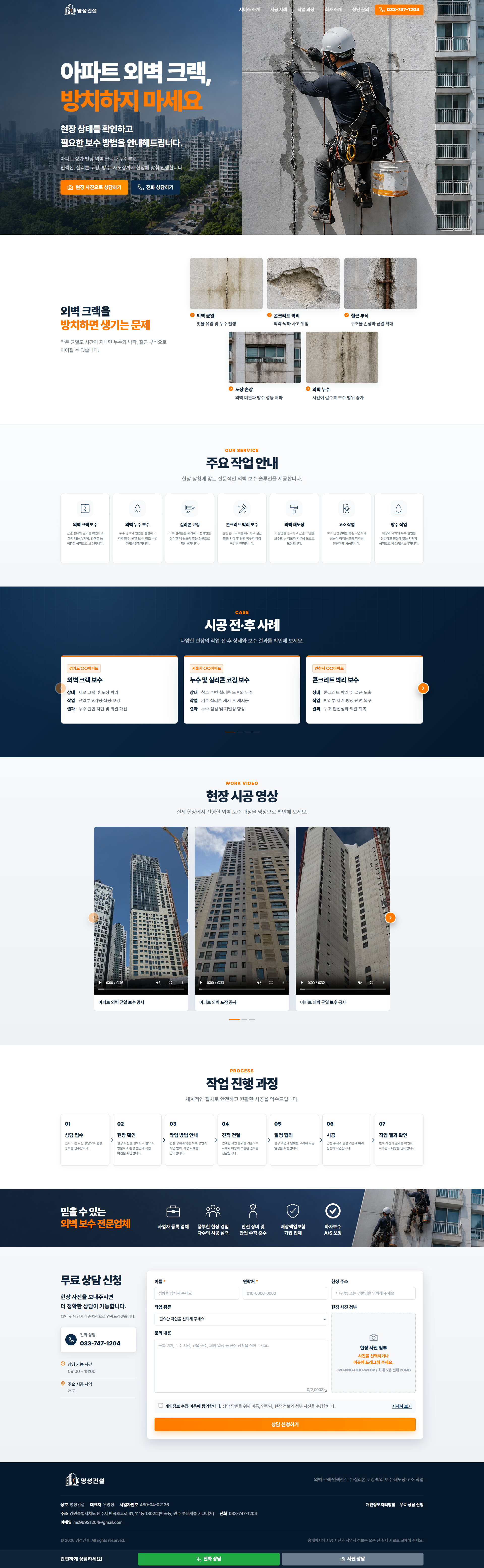 MSBUILD 홈페이지 제작 사례