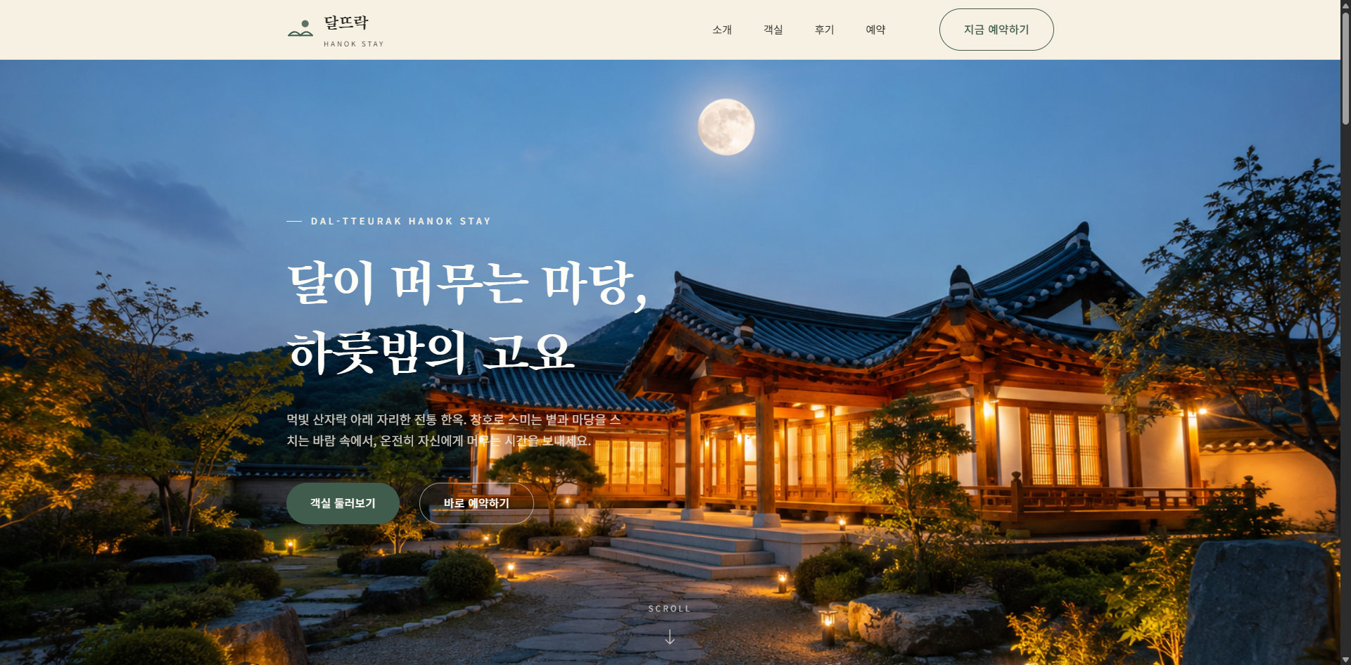 Hanok-stay