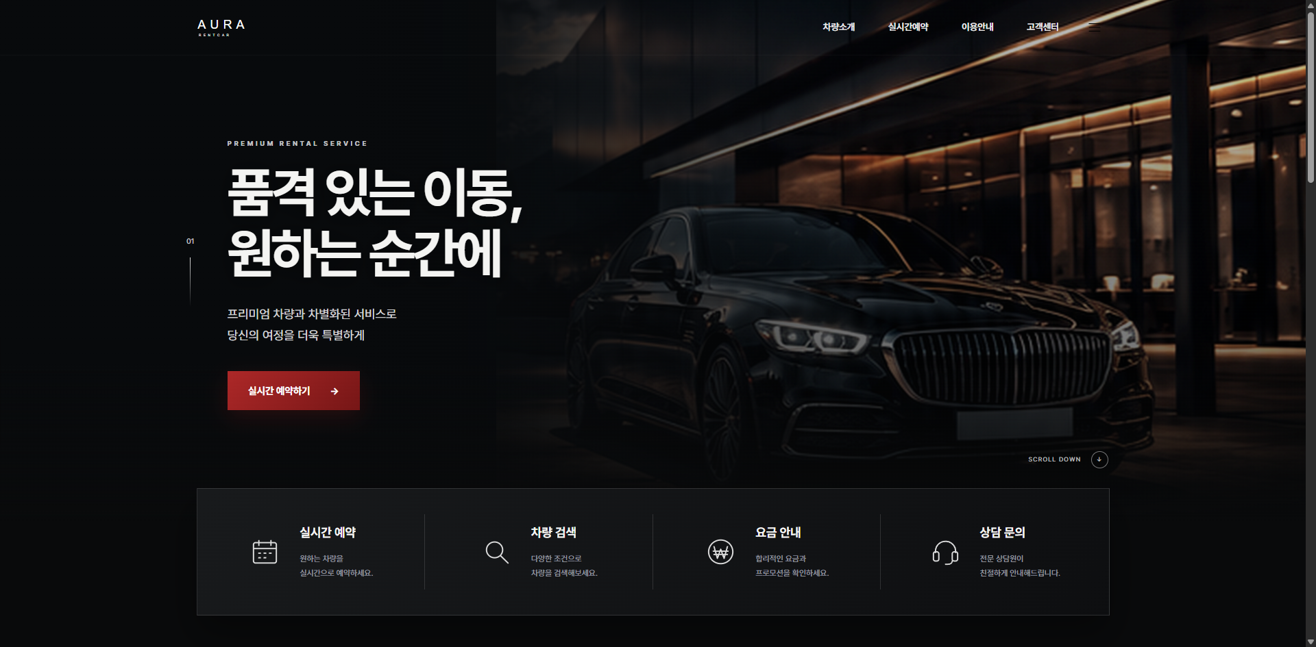 아우라렌트카