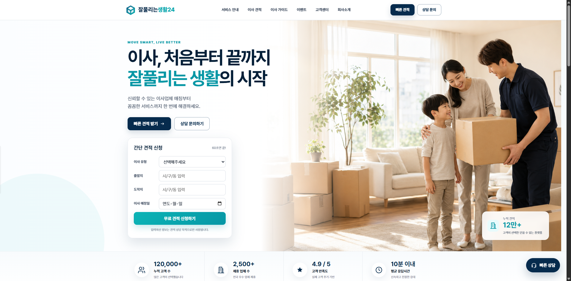 잘풀리는생활24