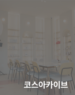 코스아카이브